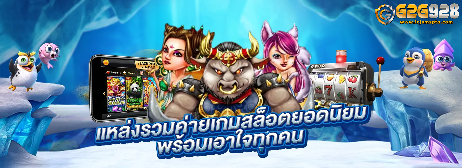 g2g928 เข้าสู่ระบบ