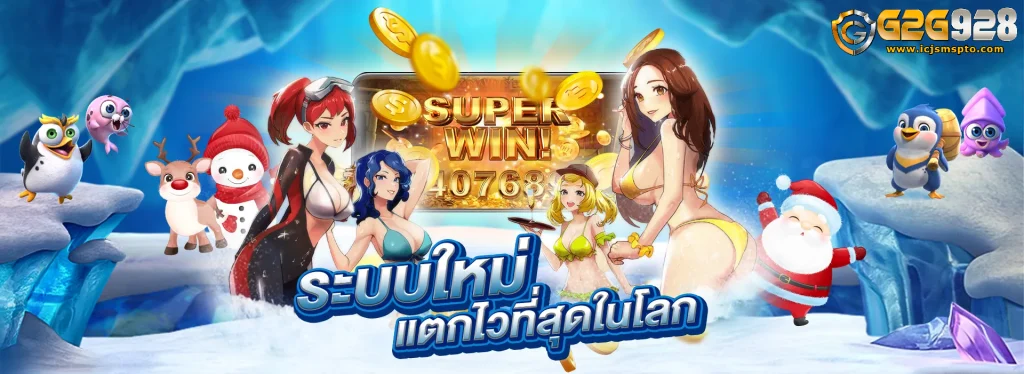 g2g928 เว็บตรง